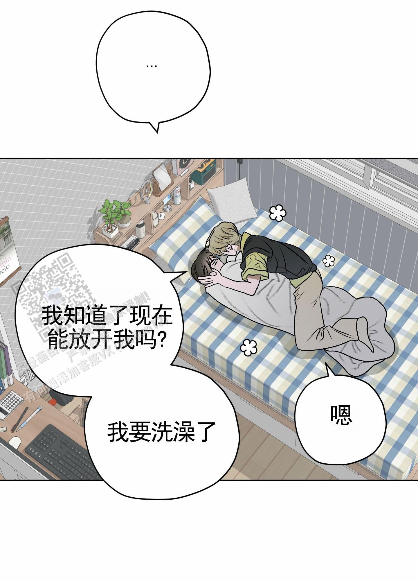 落花池边素材漫画,第24话1图