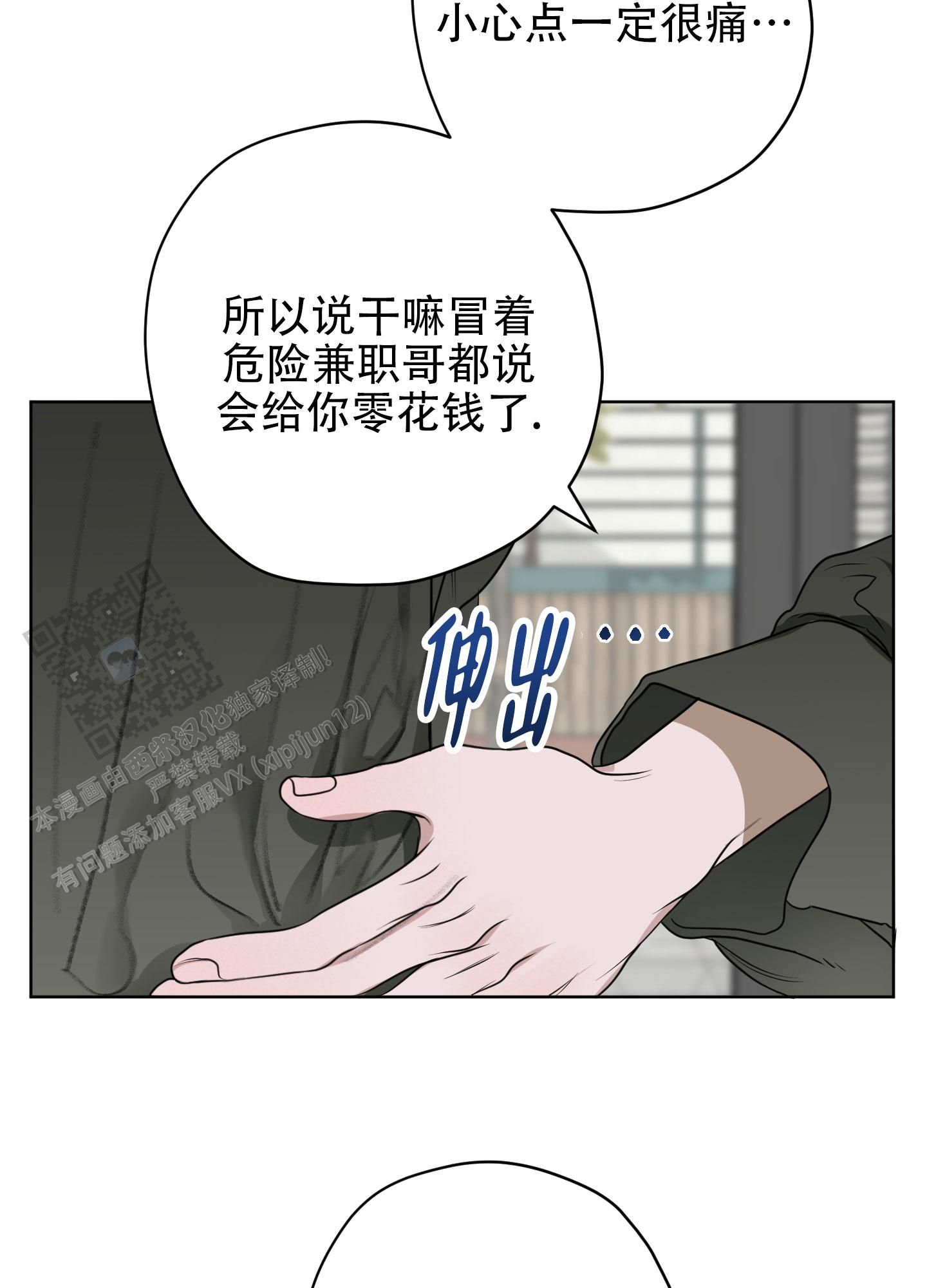 落花池最简单解释漫画,第17话5图