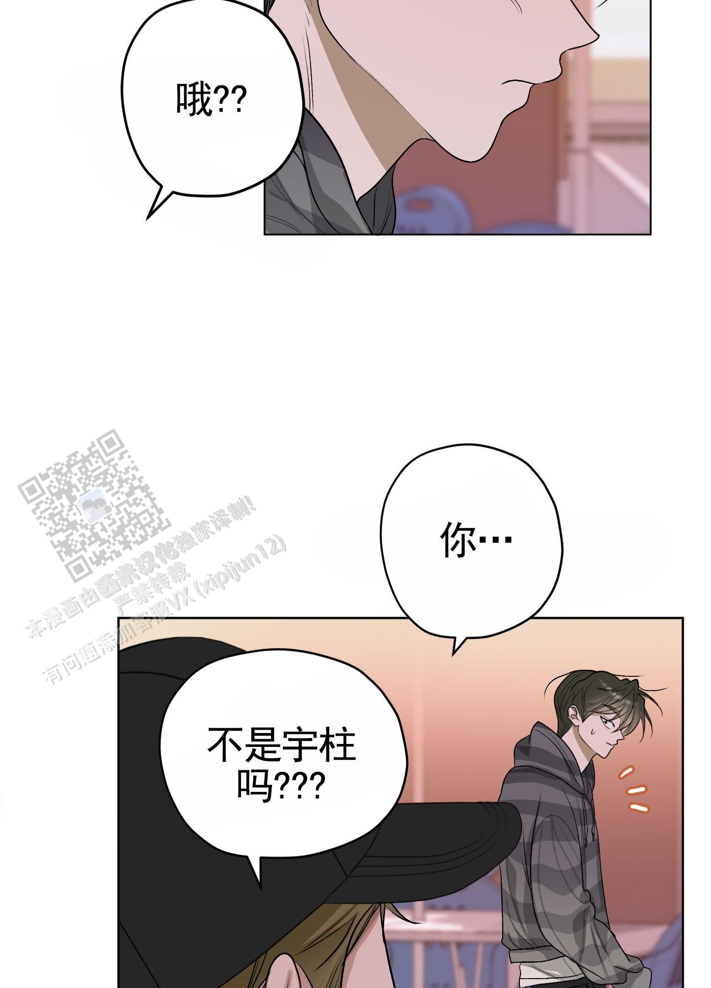 落花池16话漫画,第35话3图