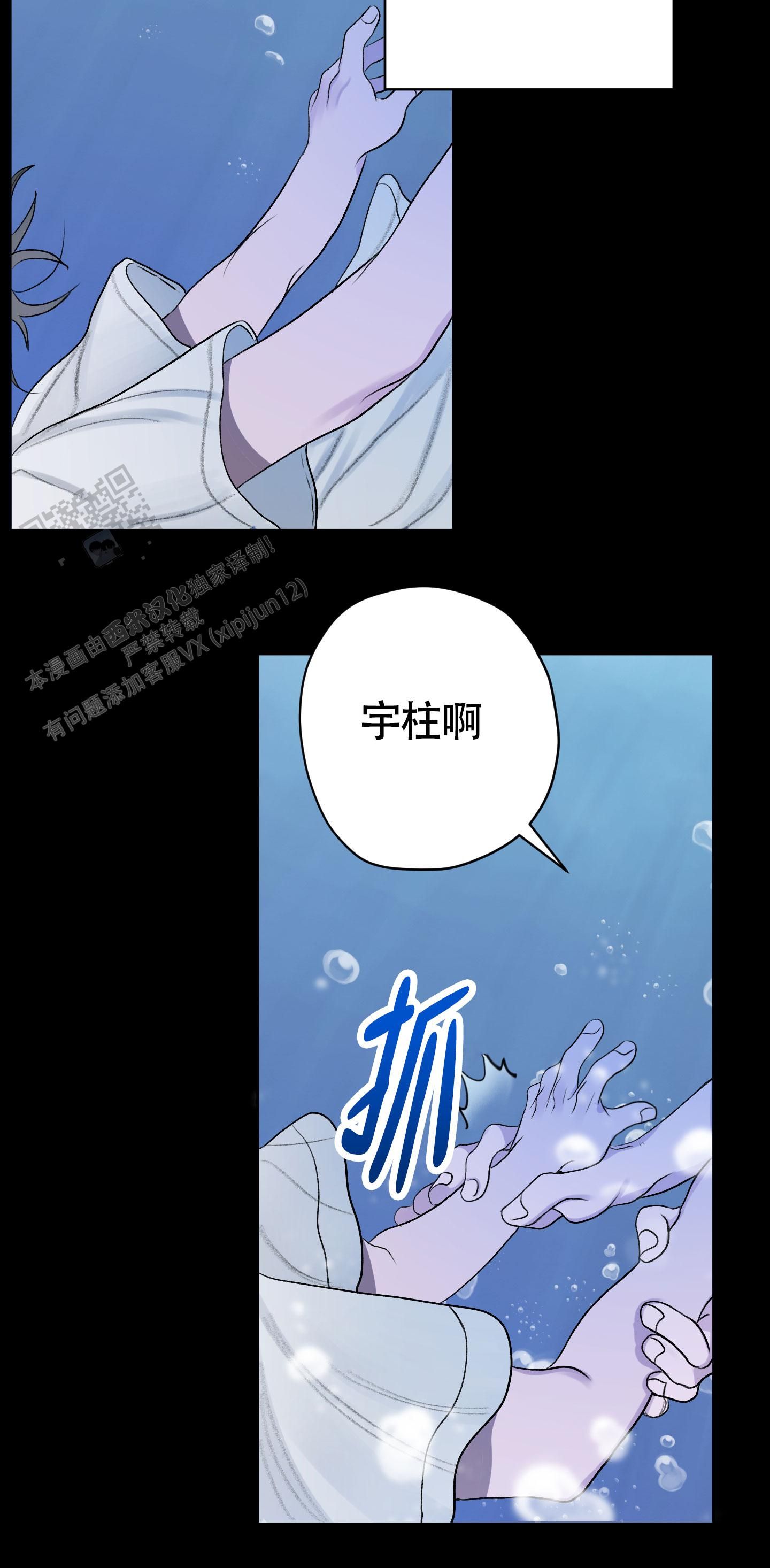 落花池漫画百度网盘漫画,第31话1图