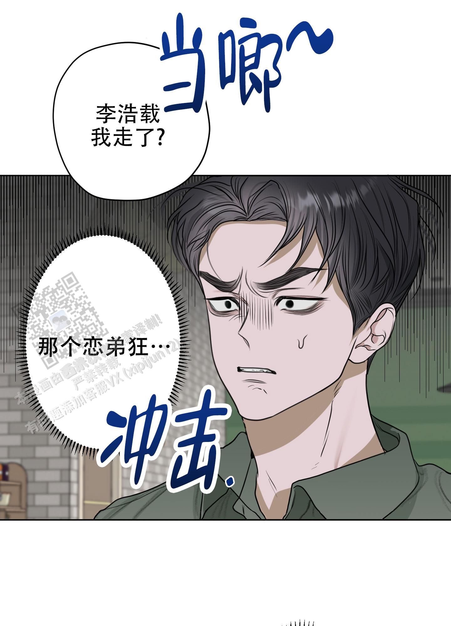 落花池最简单解释漫画,第17话5图