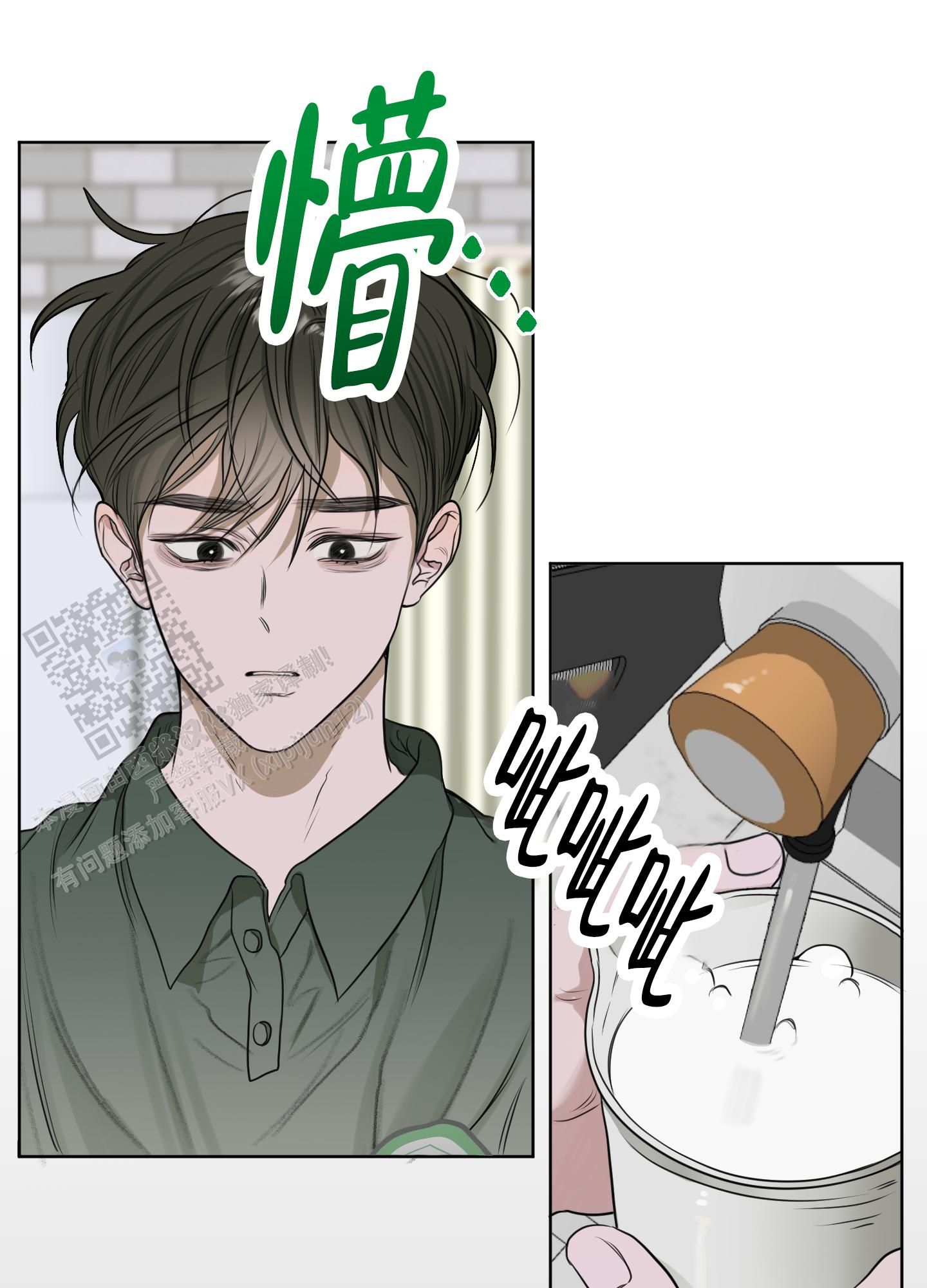 落花池漫画,第15话2图