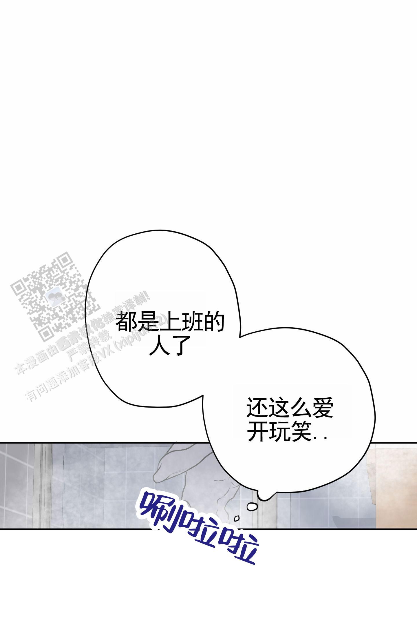 落花池16话漫画,第24话2图