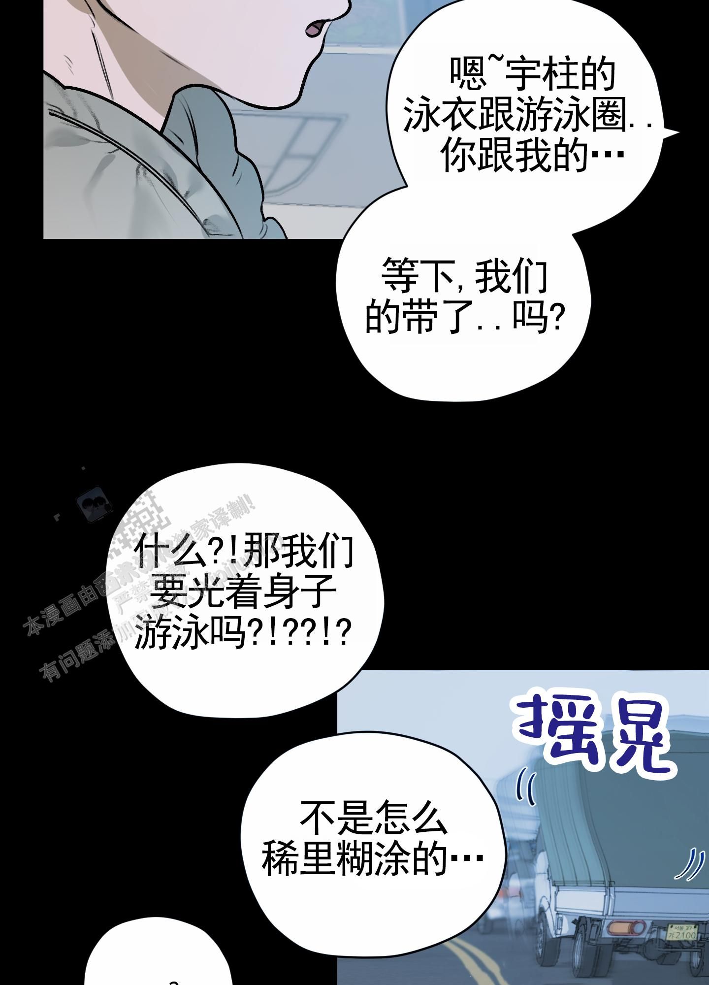 落花池慢画23话漫画,第21话3图