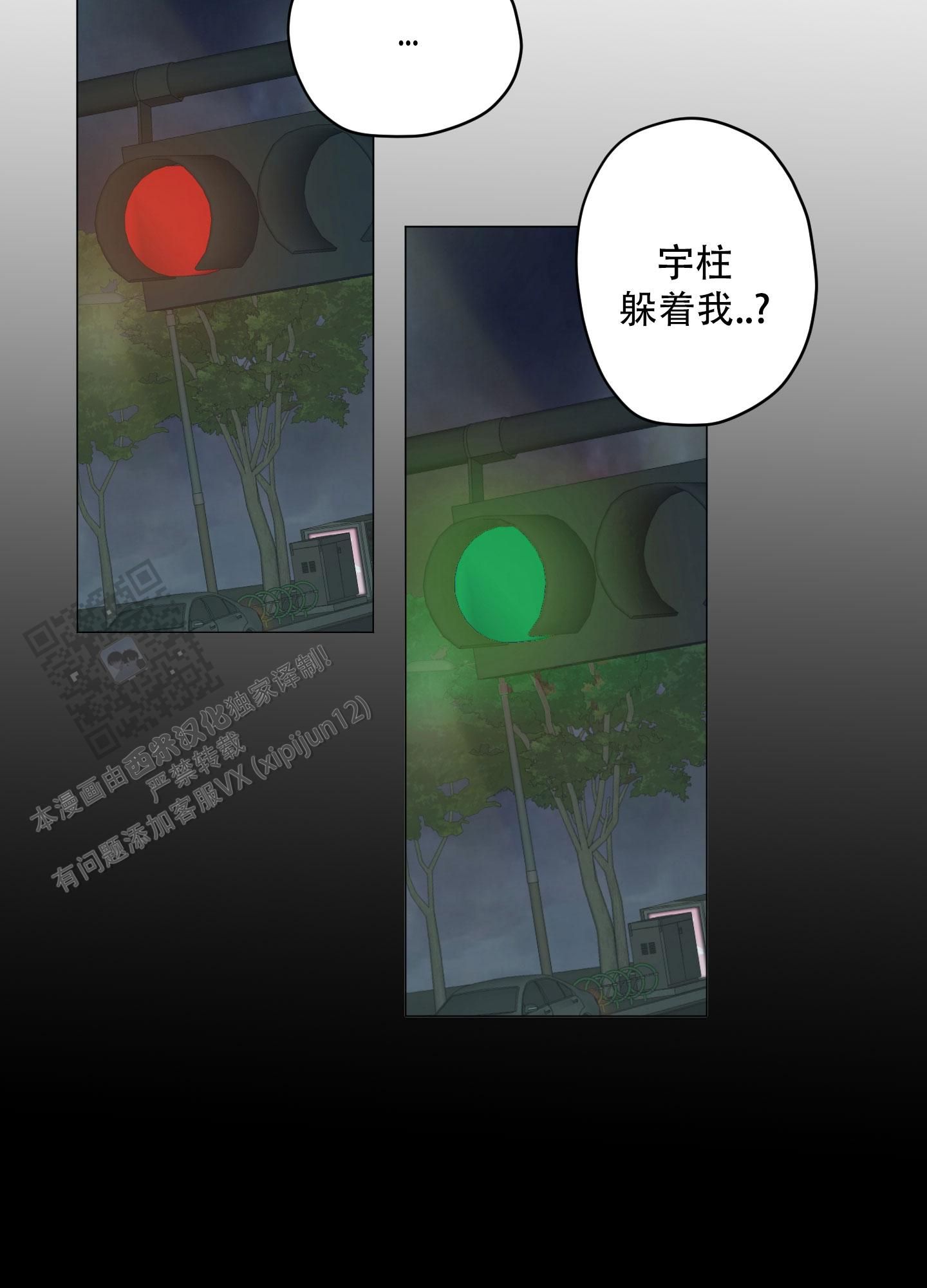 落花池漫画简介漫画,第7话5图