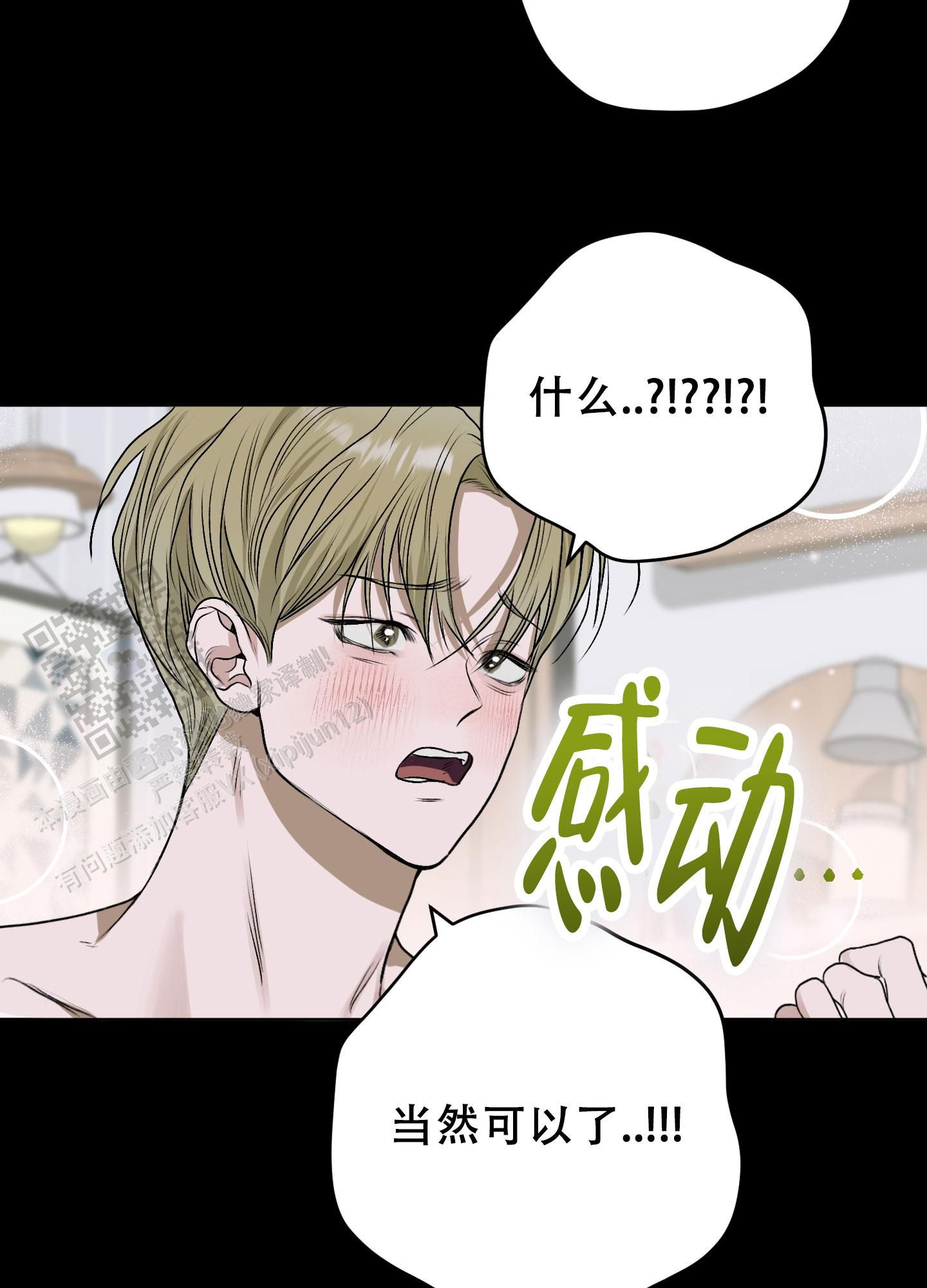 落花池的寓意和象征漫画,第19话1图