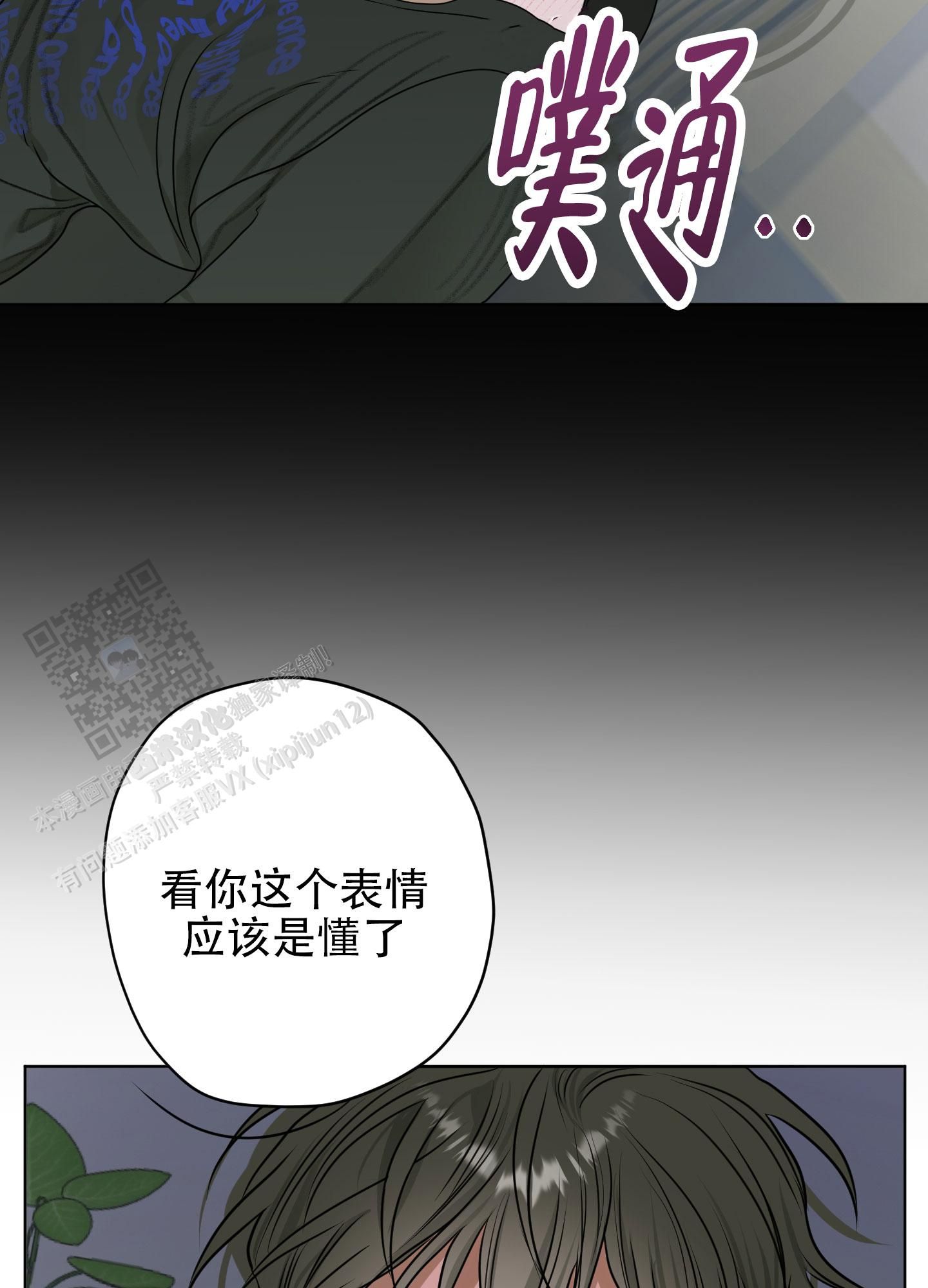 落花池边素材漫画,第18话2图