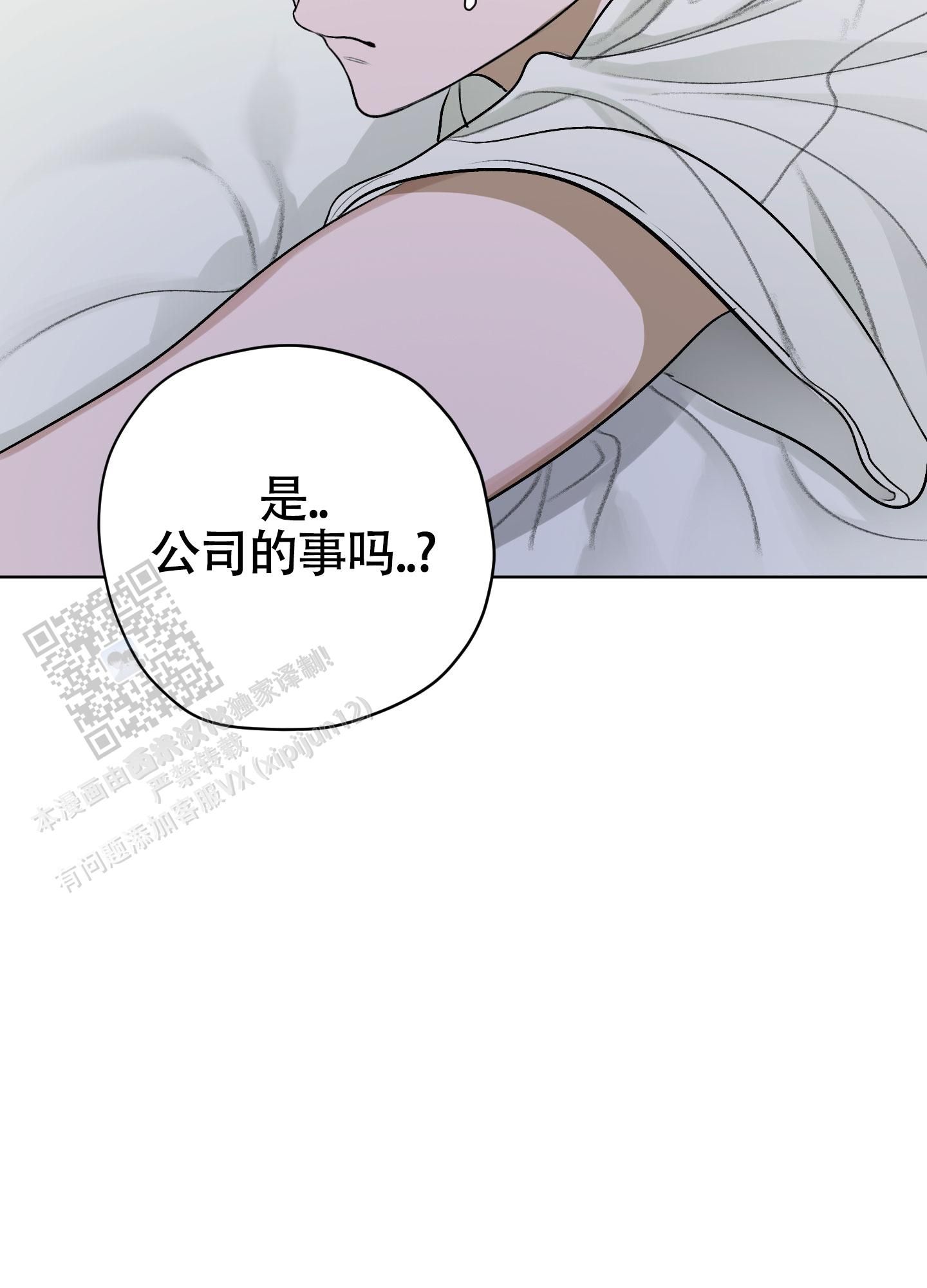 落花池16话漫画,第31话1图