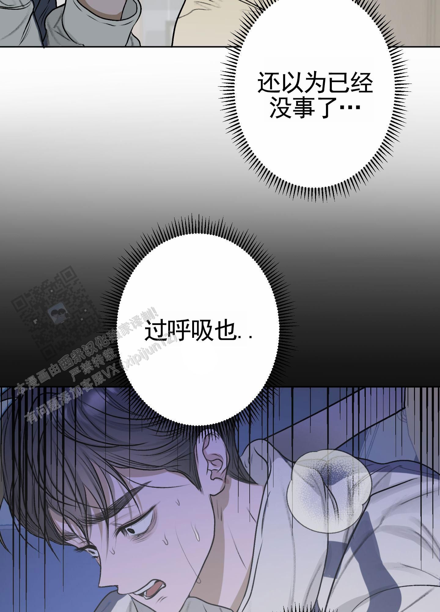 落花池的寓意和象征漫画,第23话1图