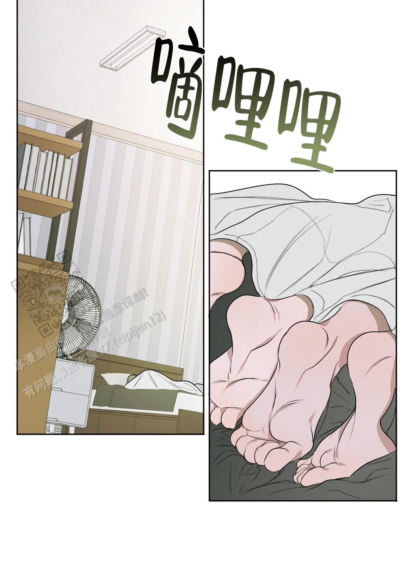 落花池漫画百度网盘漫画,第9话4图