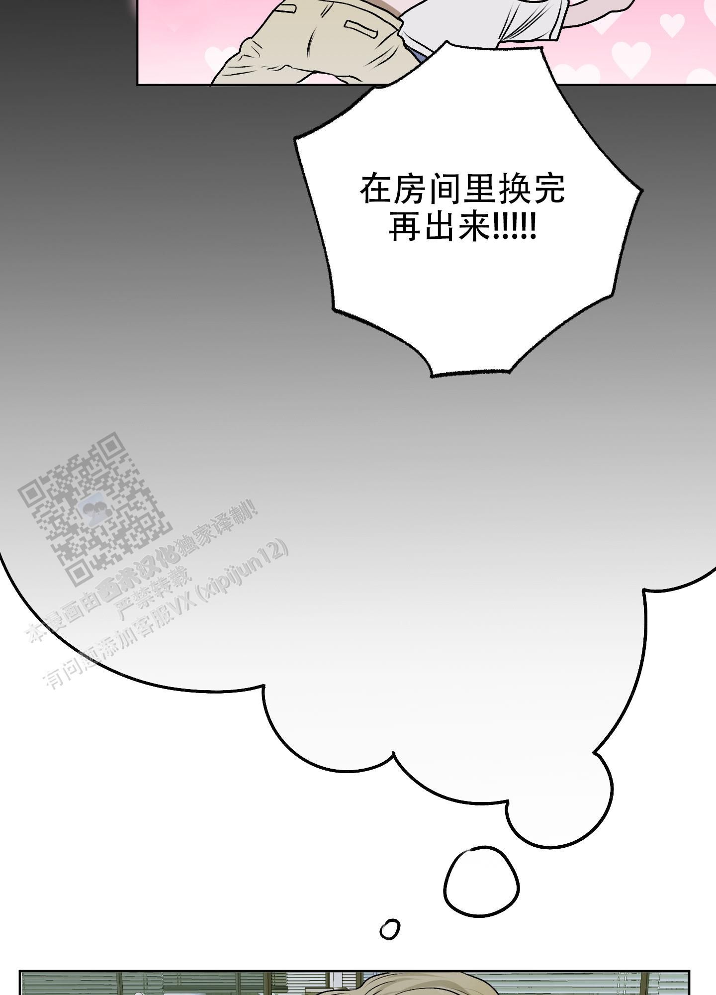 落花池纯音乐完整版漫画,第19话4图