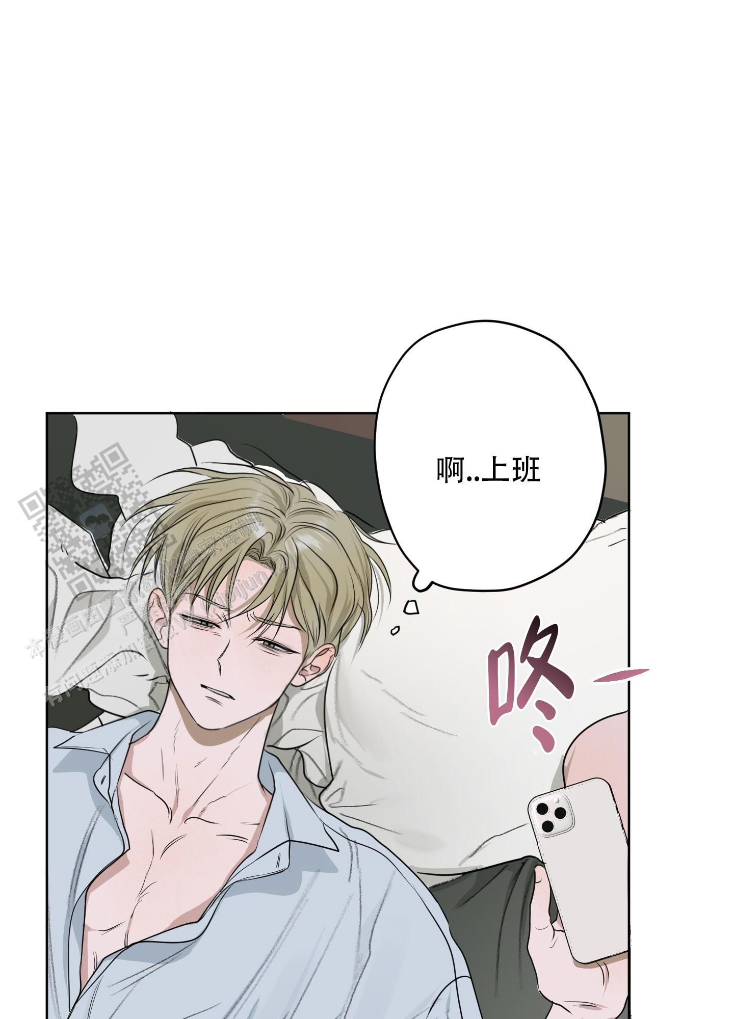 落花池漫画百度网盘漫画,第9话1图