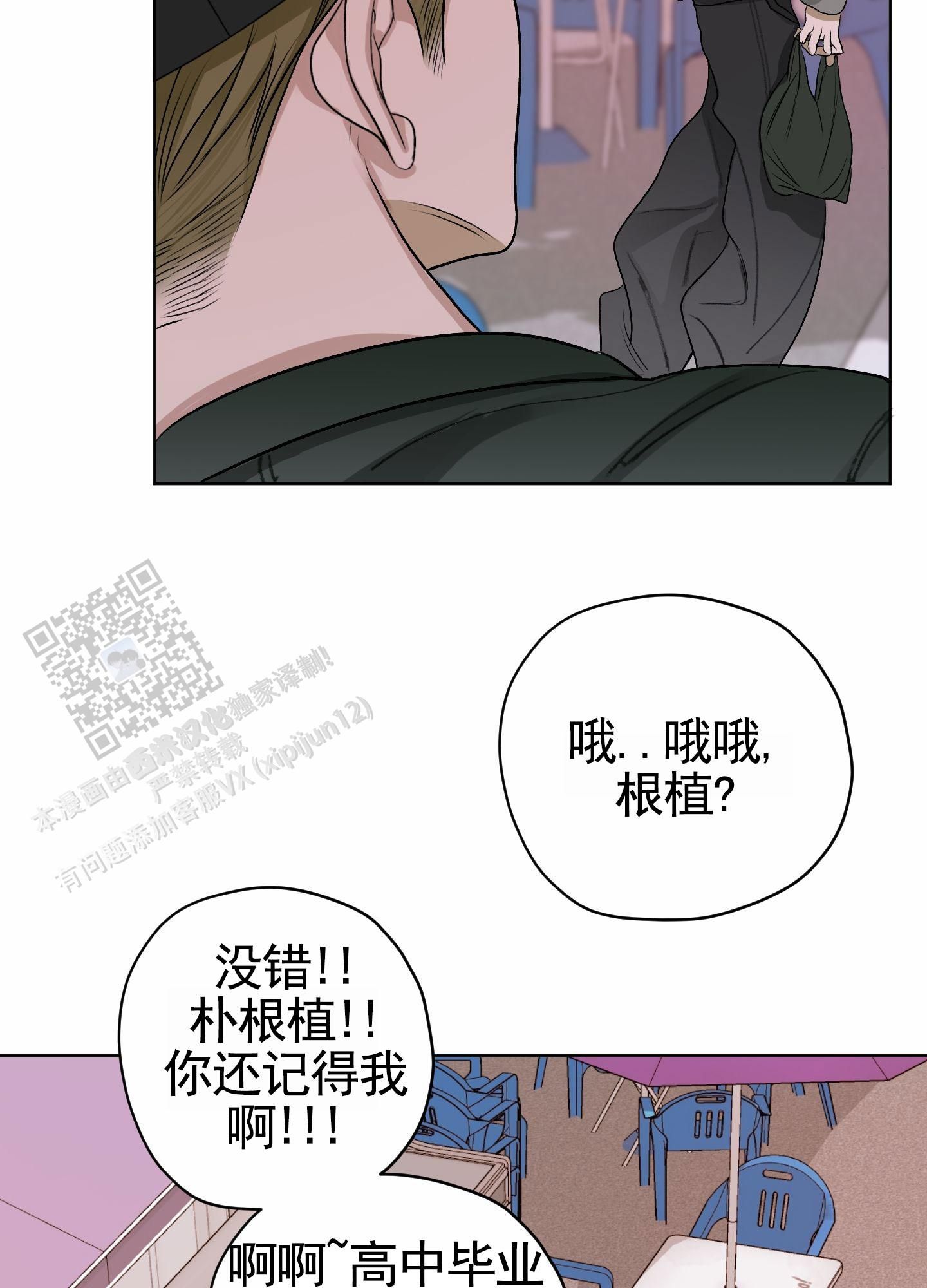 落花池水如画漫画,第35话4图