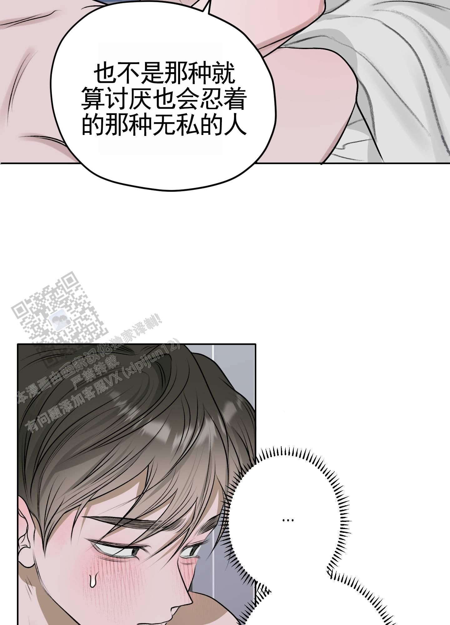 落花池塘图片漫画,第25话1图