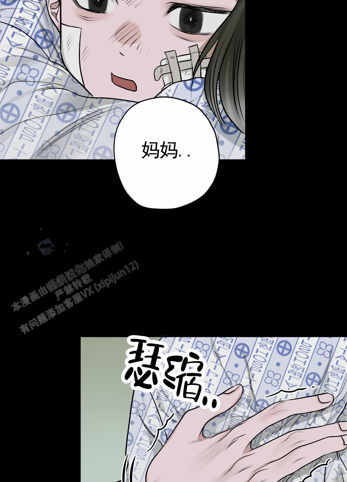 落花池慢画23话漫画,第21话4图