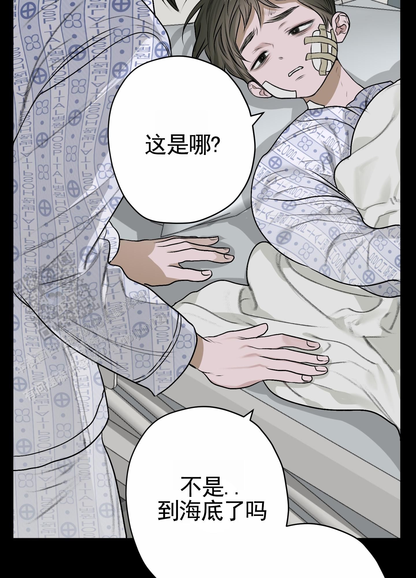 落花池慢画23话漫画,第21话5图