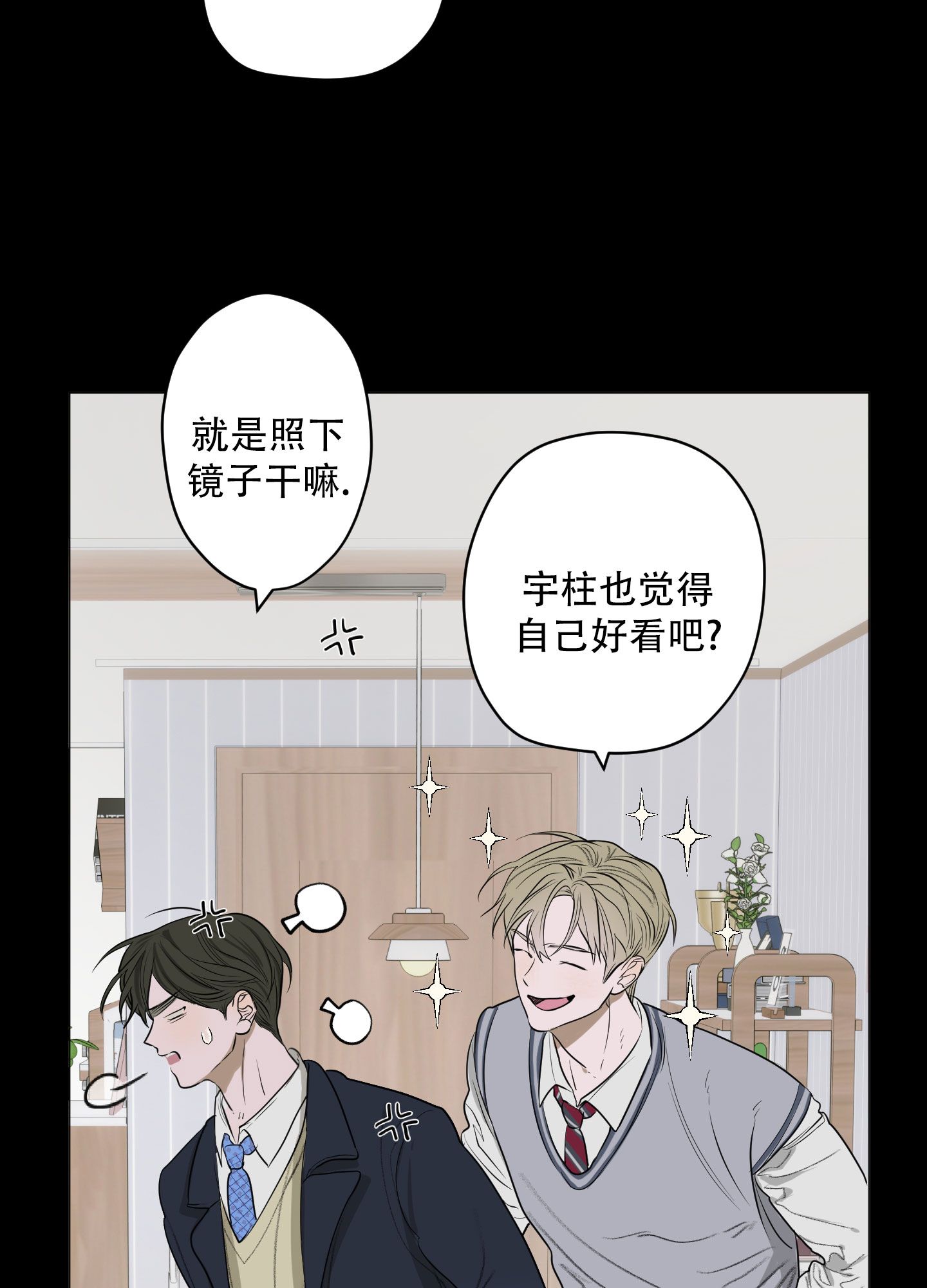 落花池图片漫画,第3话2图