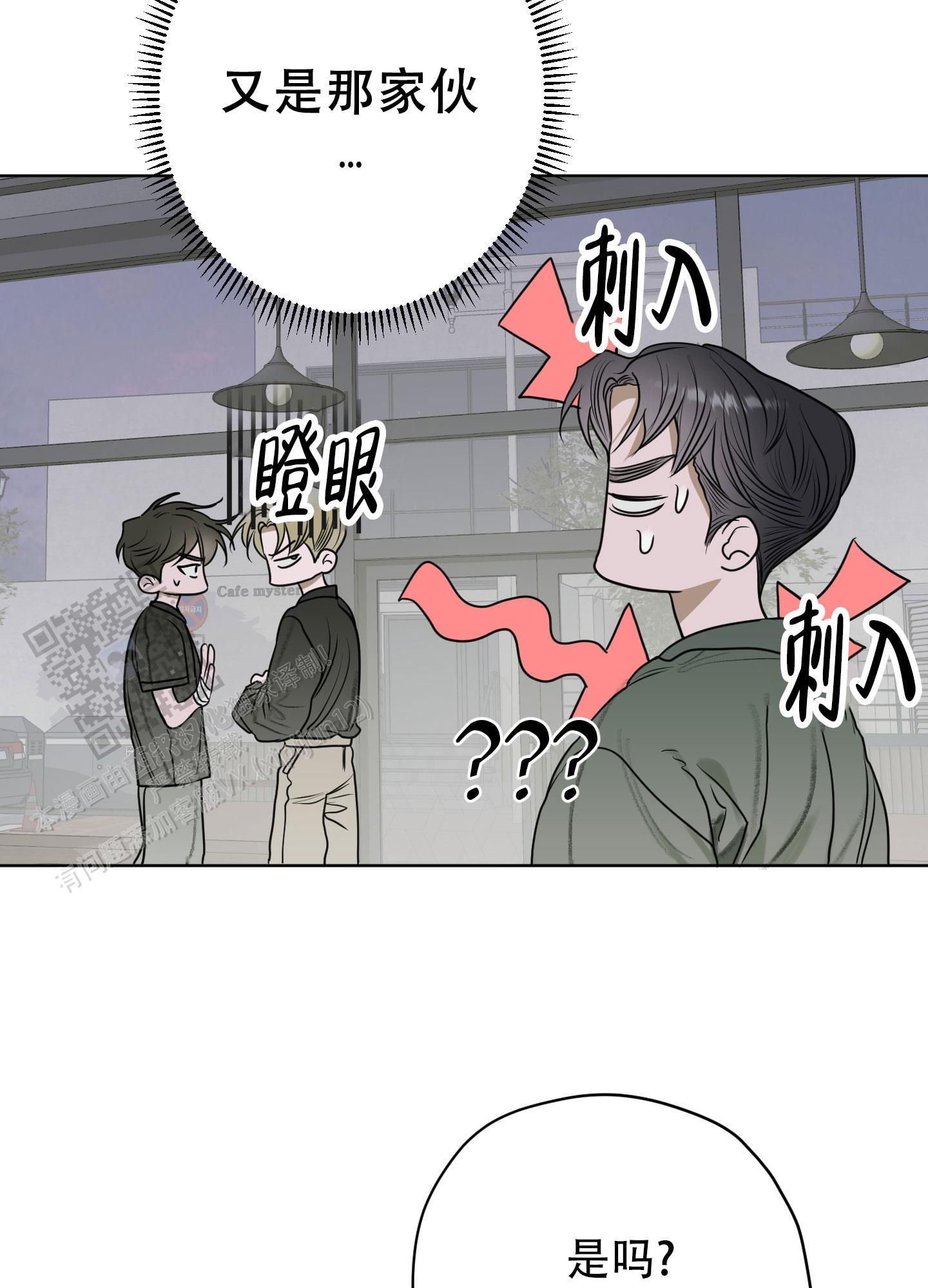 落花池最简单解释漫画,第17话4图