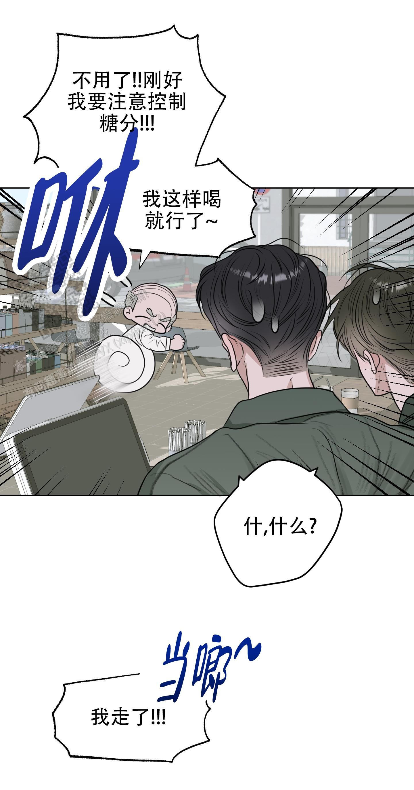 落花池漫画百度网盘漫画,第16话4图