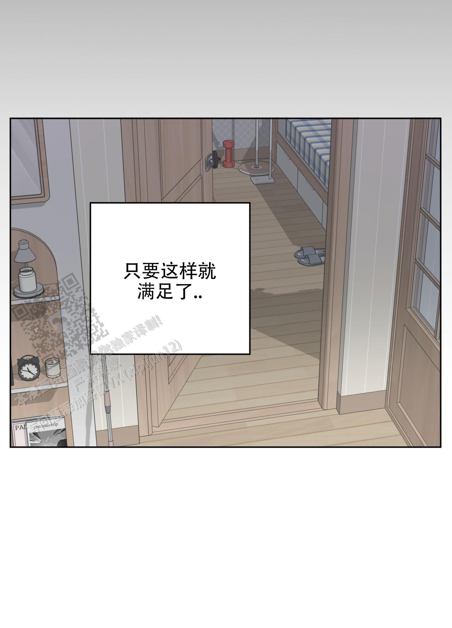 落花池16话漫画,第14话1图