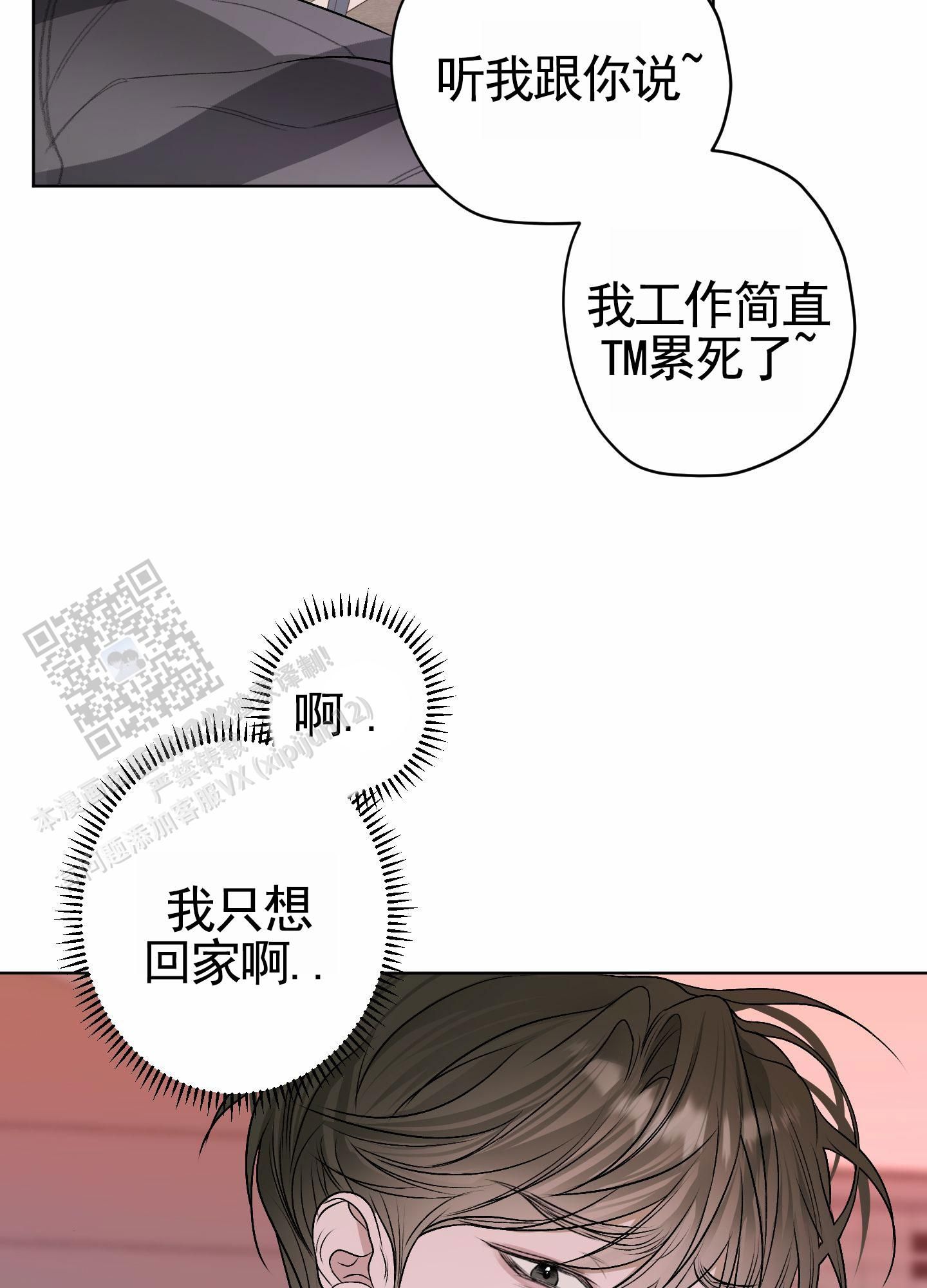 落花池动态照片图片大全漫画,第35话2图