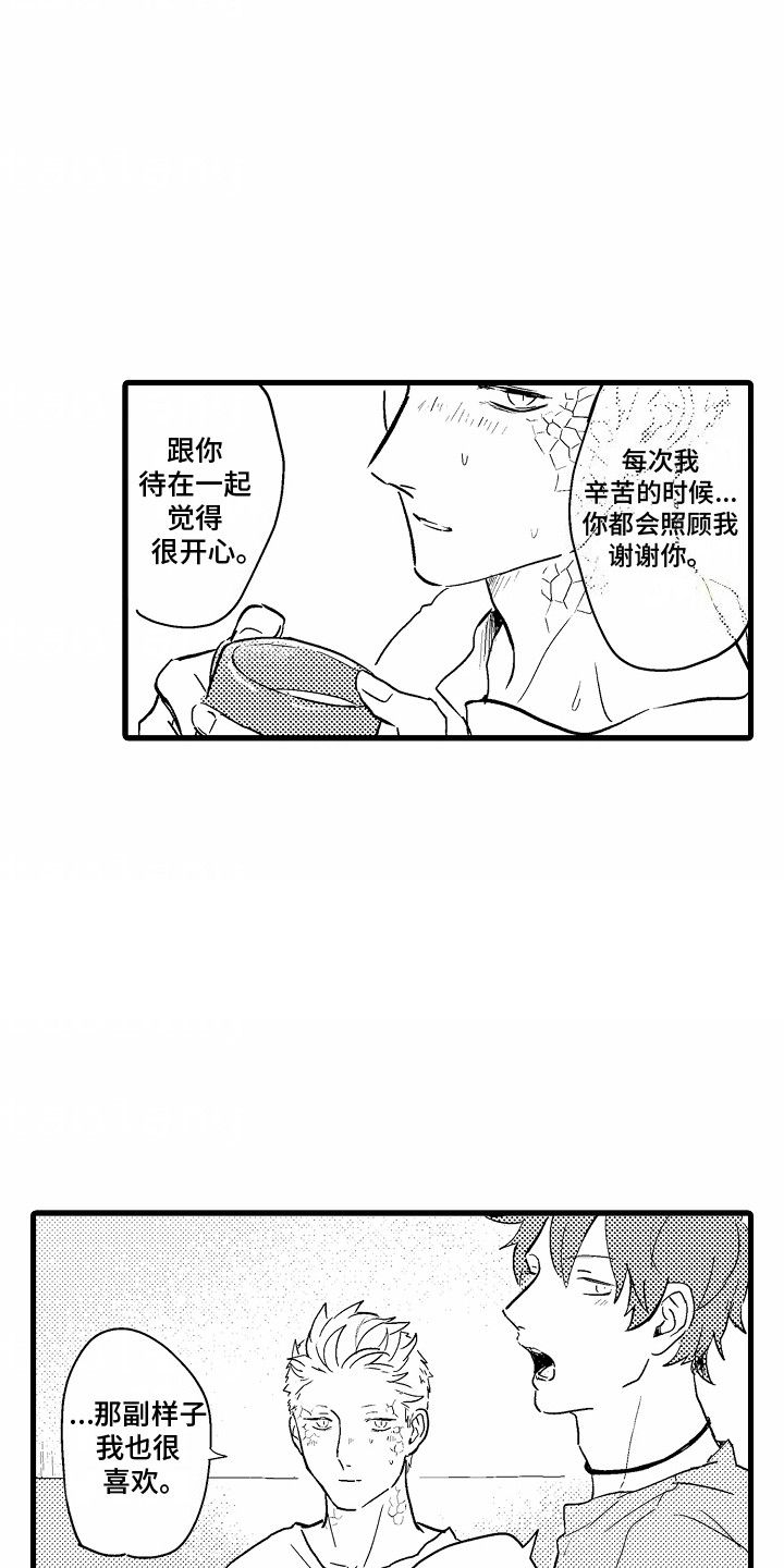 化作天使守护你的视频漫画,第15话5图