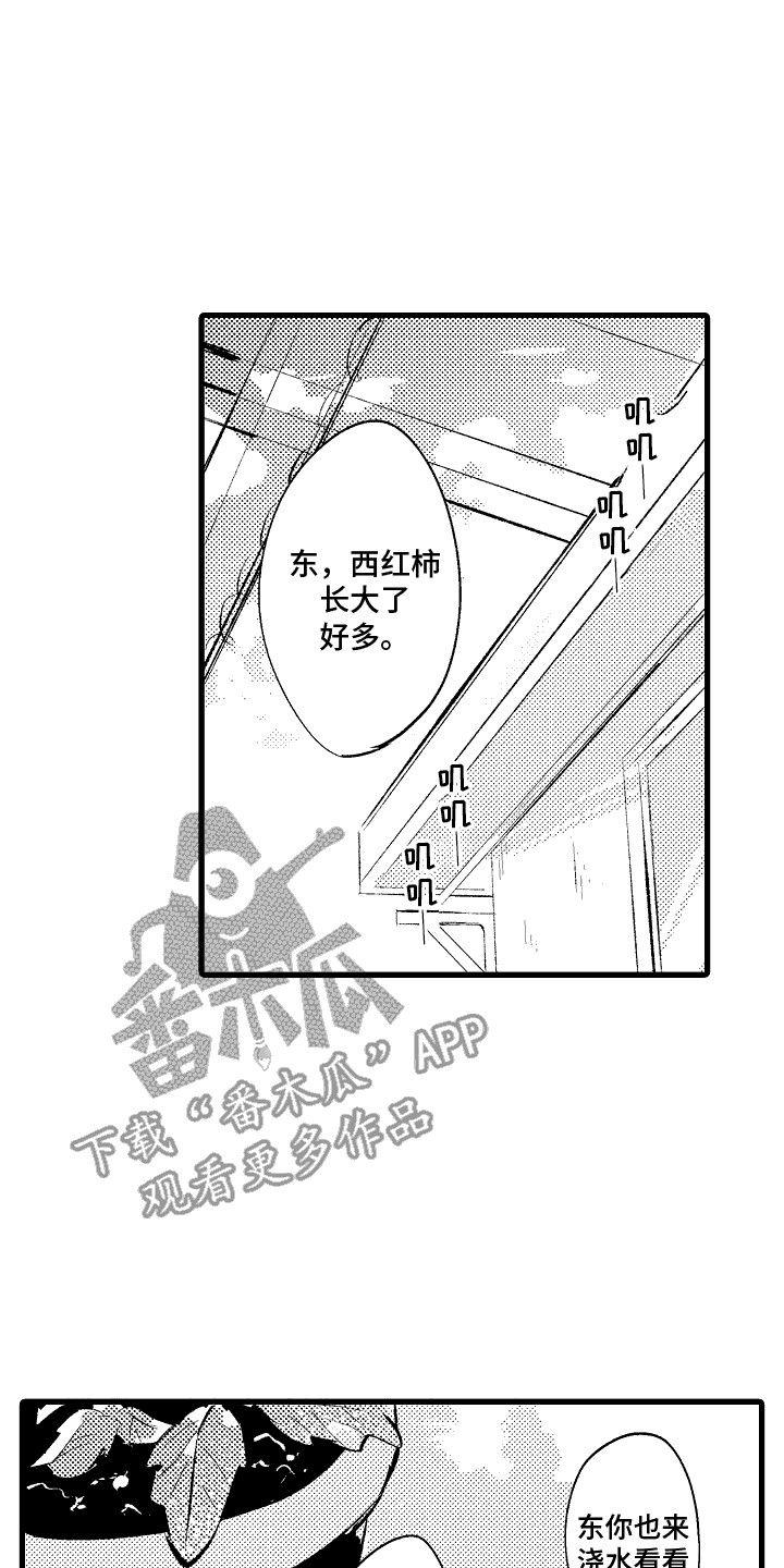 化作人形后我c位出道了漫画,第3话1图