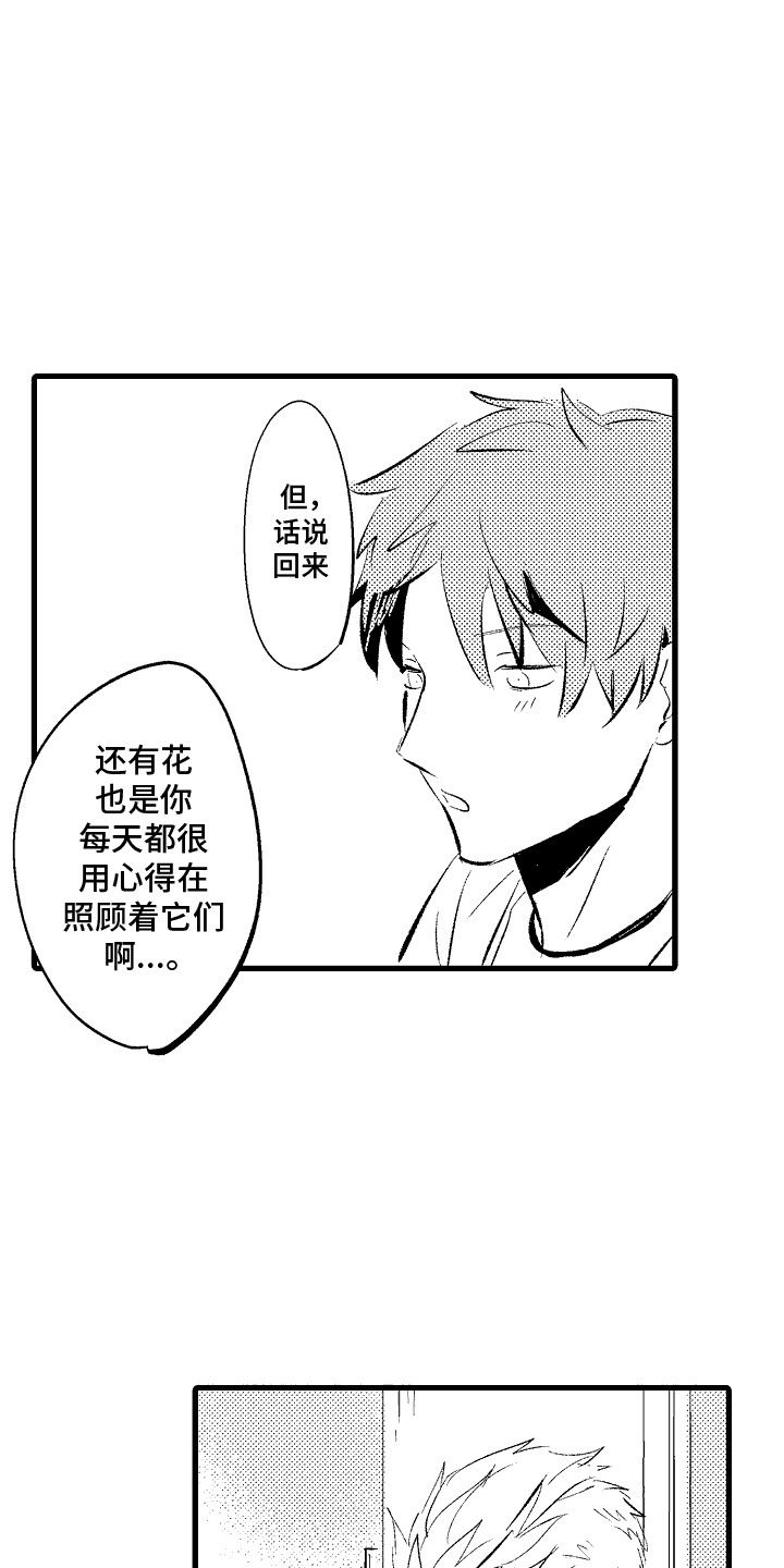 化作人形守护你漫画,第3话5图