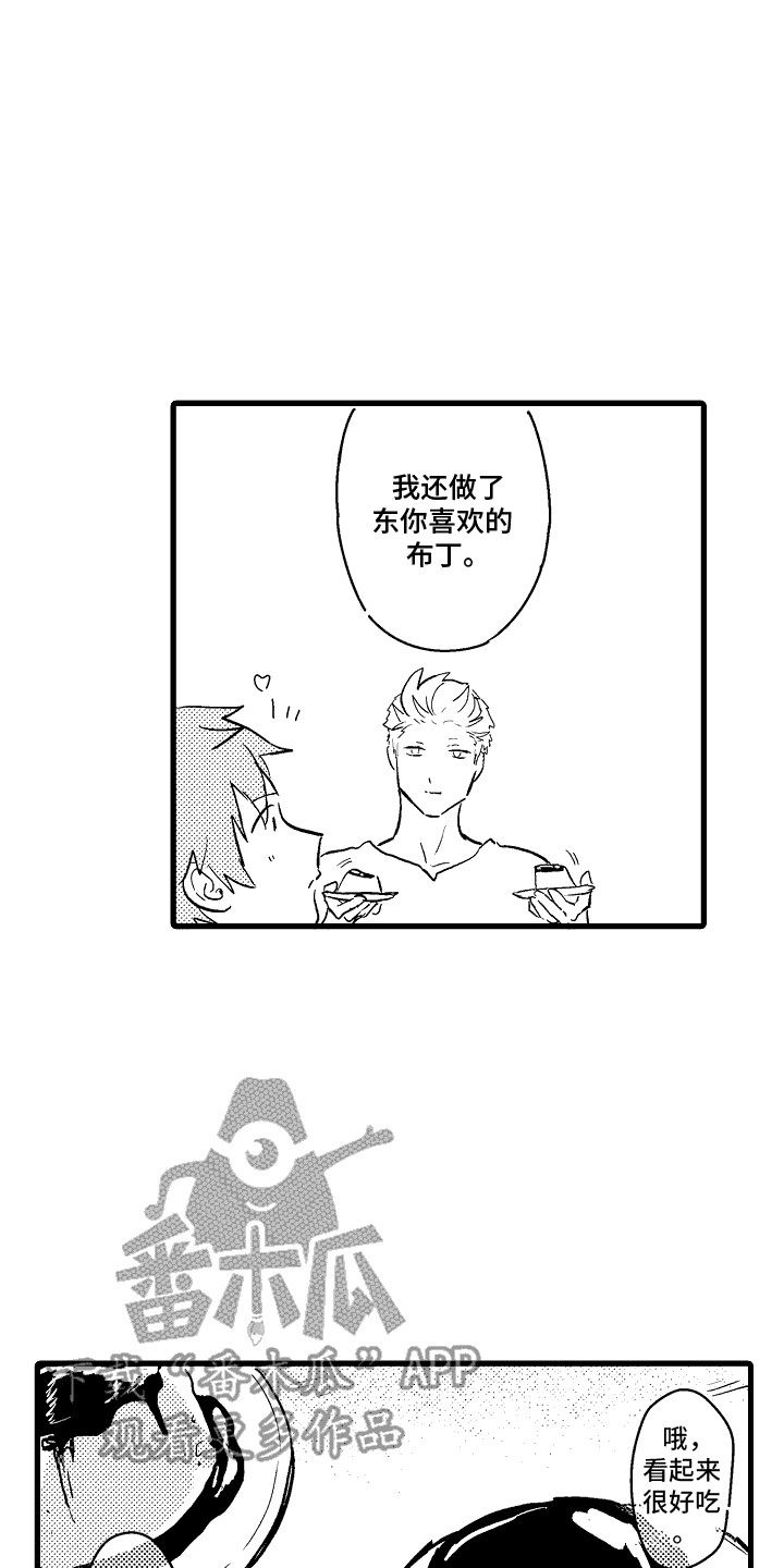 我愿化作什么什么守护你漫画,第13话2图