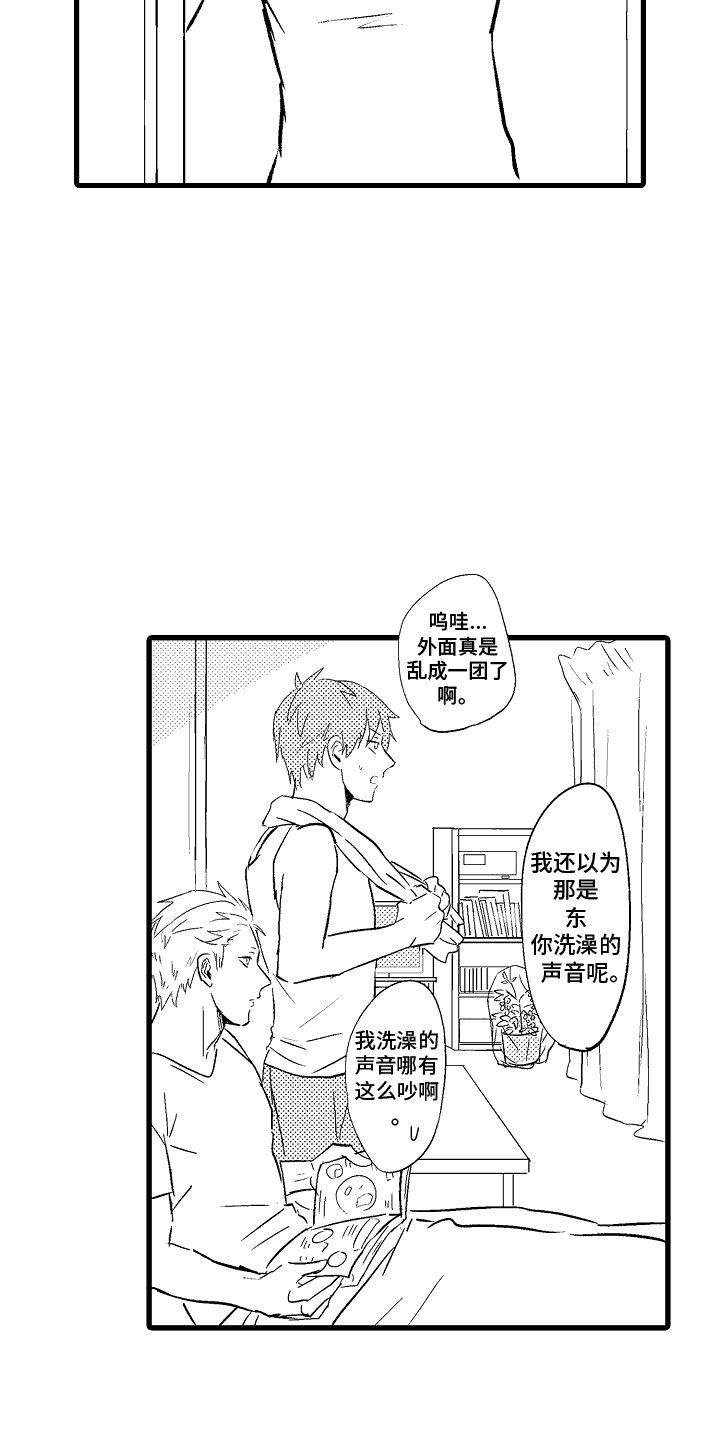 化作恶魔守护你漫画,第4话5图