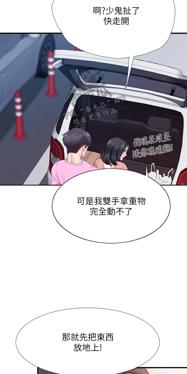 餐厅里的秘密漫画,第44话4图