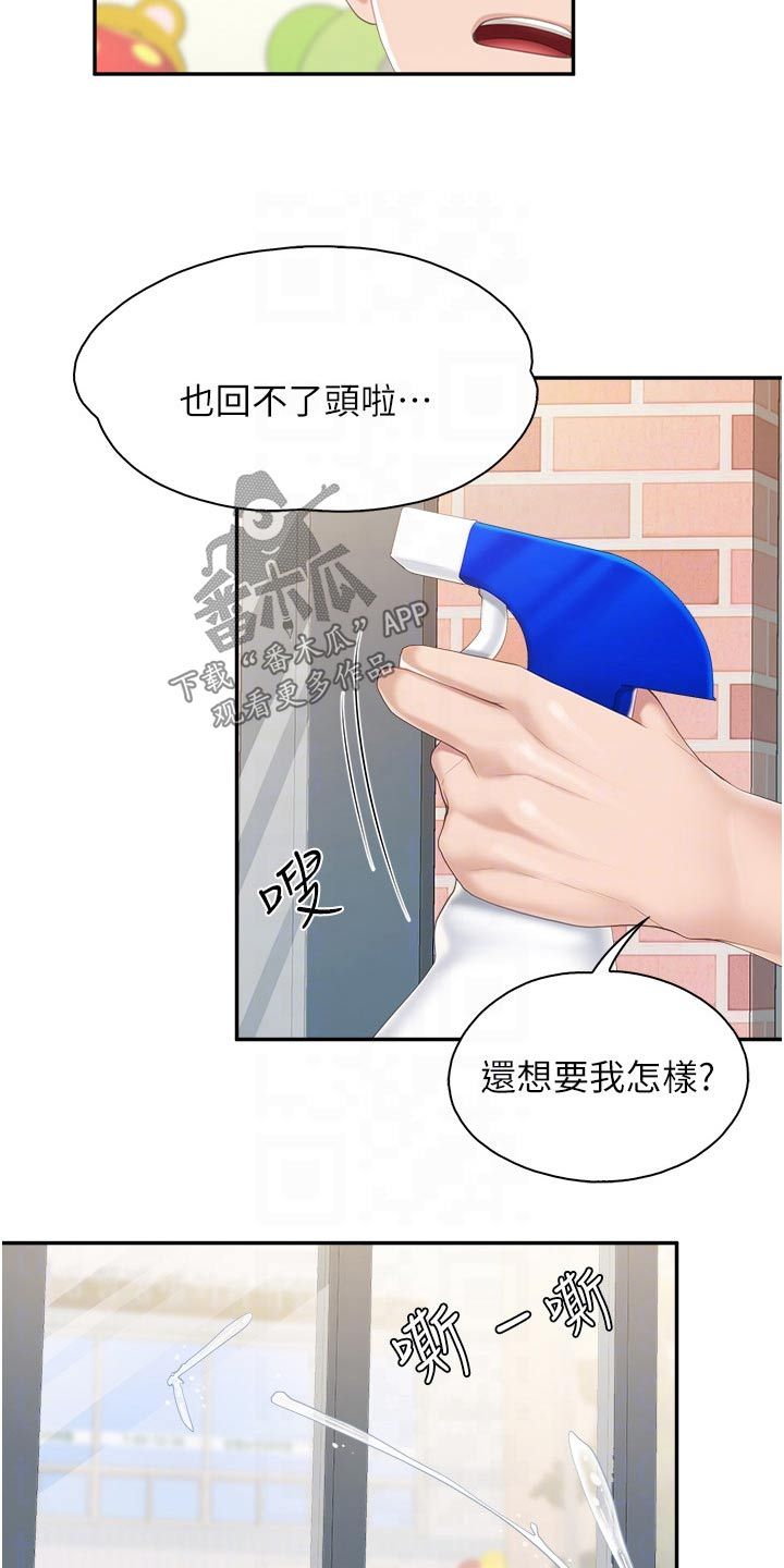 餐厅里的秘密韩国漫画在线观看无遮掩漫画,第76话2图