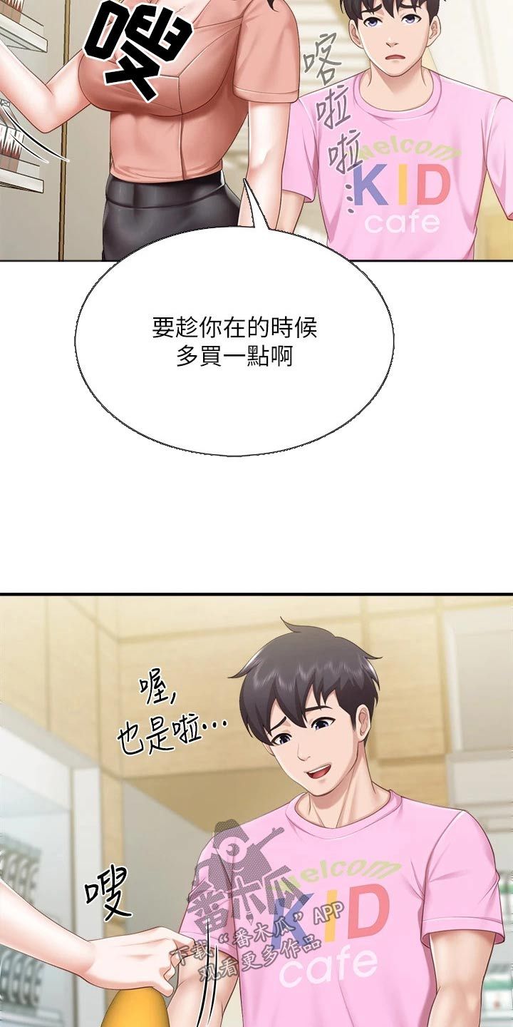 餐厅里的常客小说漫画,第43话3图