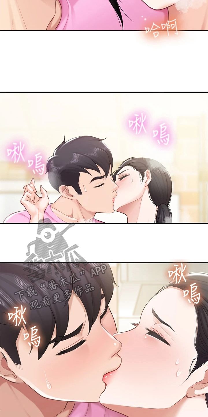 餐厅里的秘密无删减漫画,第16话3图