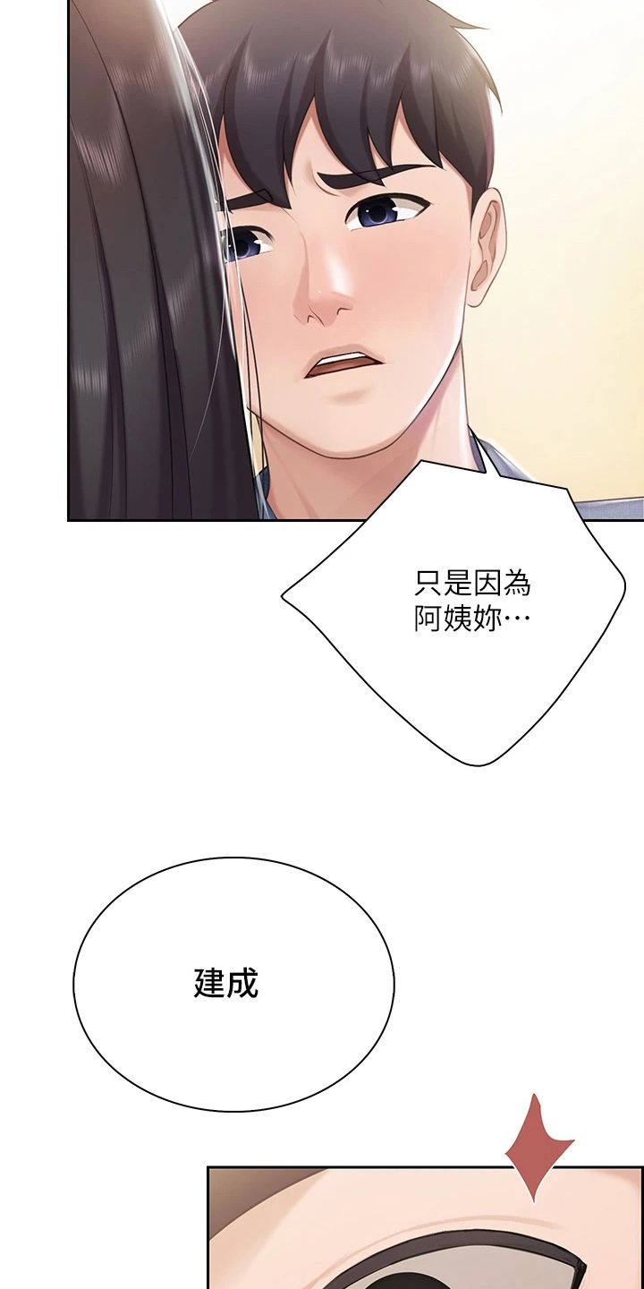 亲子餐厅漫画画免费阅读漫画,第29话2图