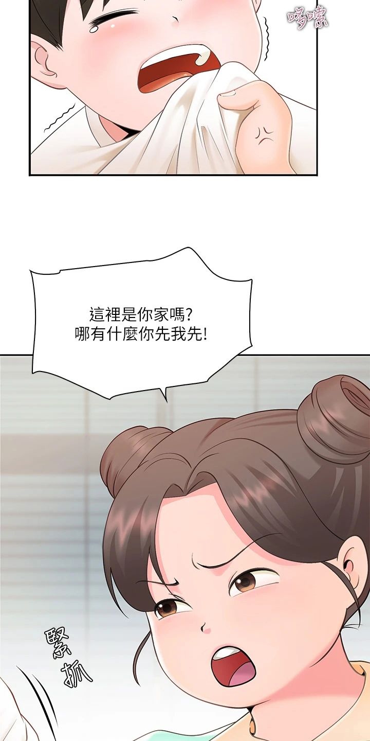 餐厅里的秘密免费漫画,第1话4图