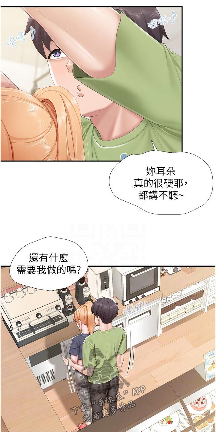 饭店的秘密漫画,第78话2图