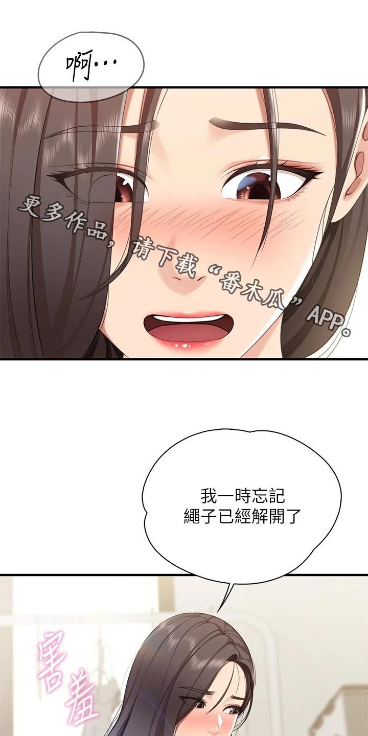 餐厅里的秘密韩国漫画在线观看无遮掩漫画,第38话1图