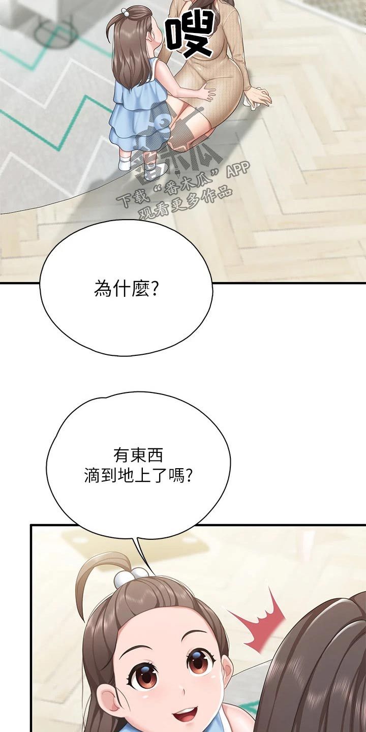 饭店的秘密漫画,第41话4图