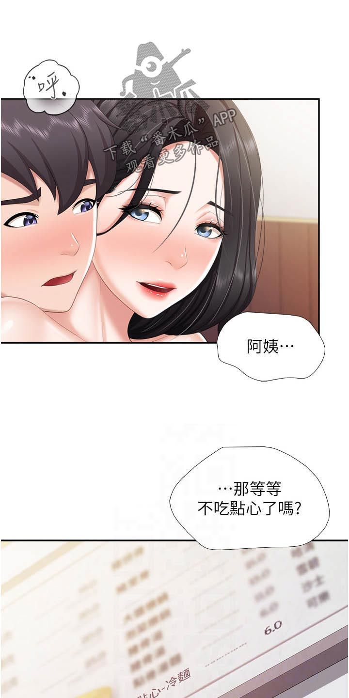 亲子餐厅漫画画免费阅读漫画,第82话5图