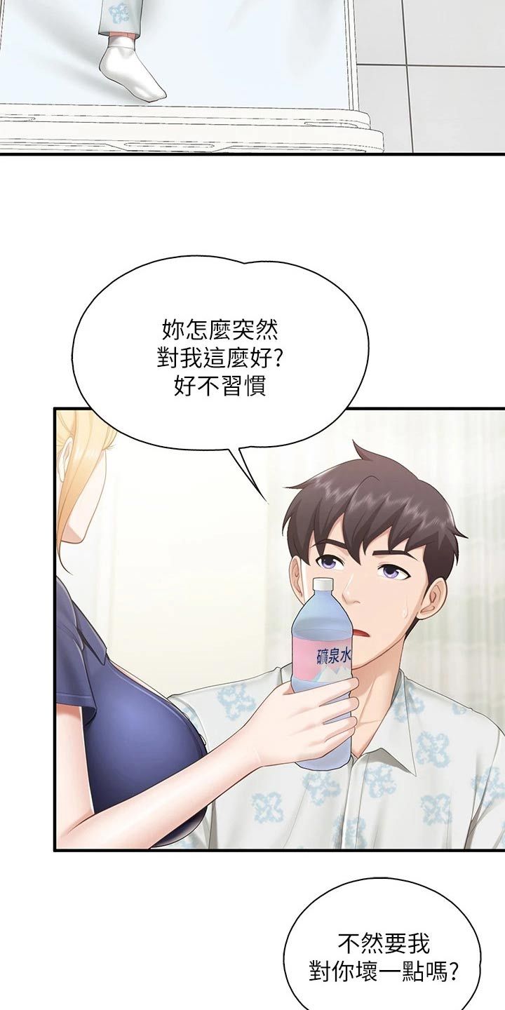 餐厅里的秘密无删减漫画,第56话2图