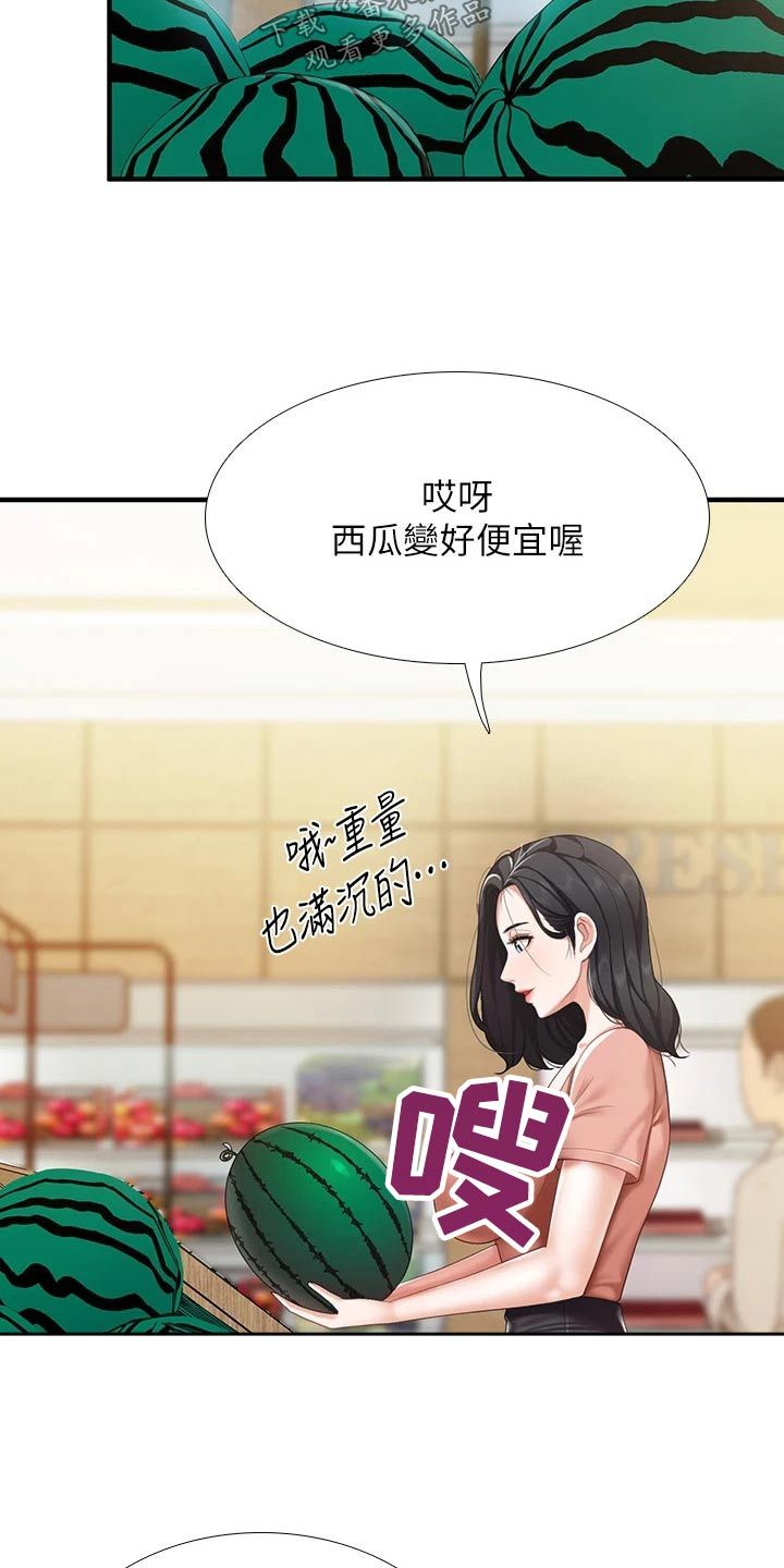 餐厅老板的秘密迷你世界漫画,第43话1图