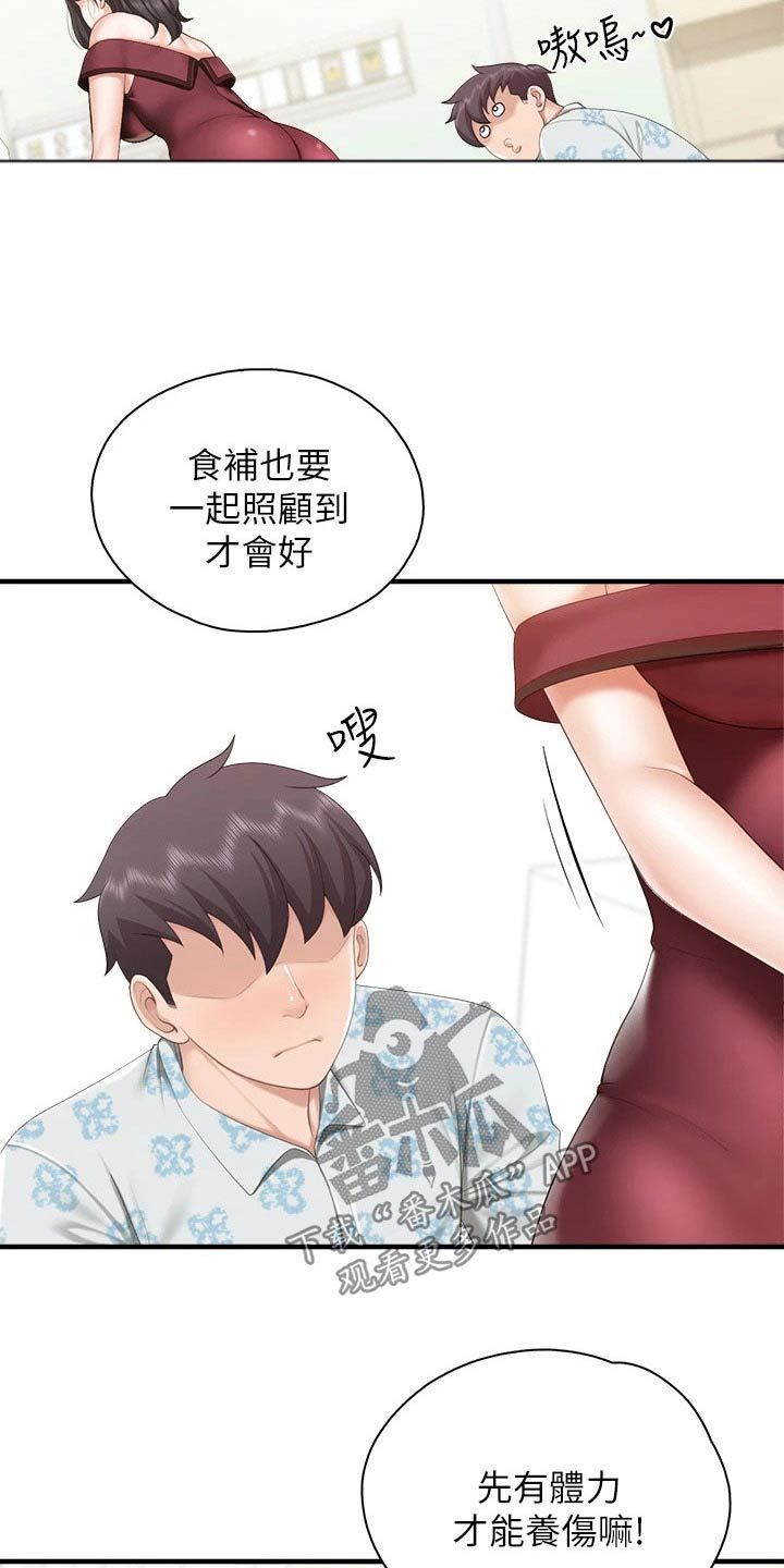 餐厅老板泄露国家秘密漫画,第59话3图