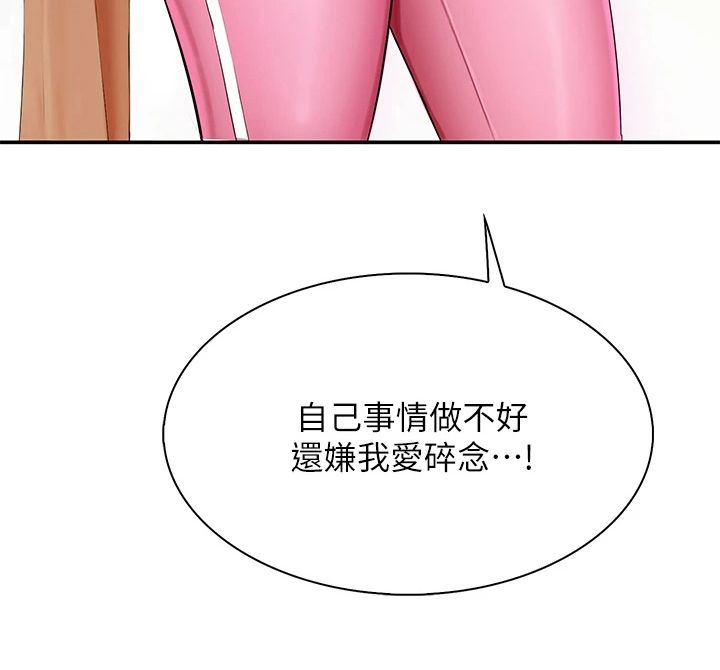 餐厅里的胜利阅读理解答案漫画,第9话4图