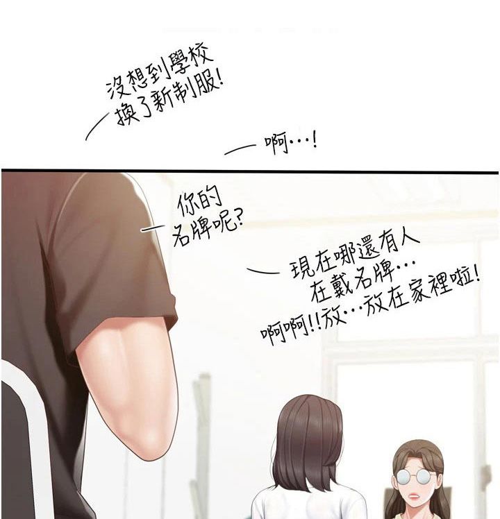 餐厅老板的秘密迷你世界漫画,第63话1图