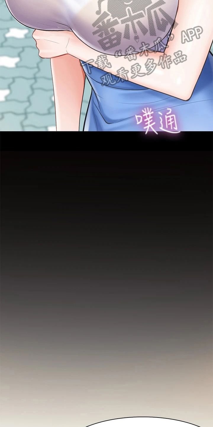 餐厅里的秘密无删减漫画,第13话3图