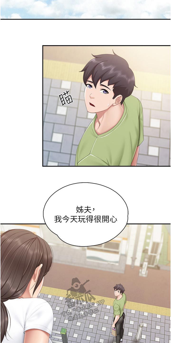 饭店的秘密漫画,第81话5图