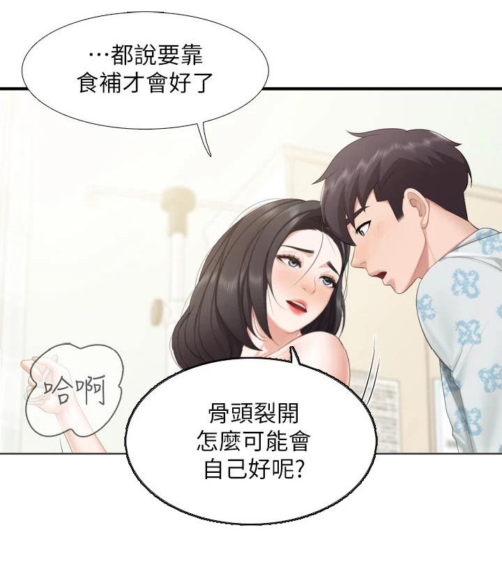 餐厅里的胜利阅读理解答案漫画,第60话1图