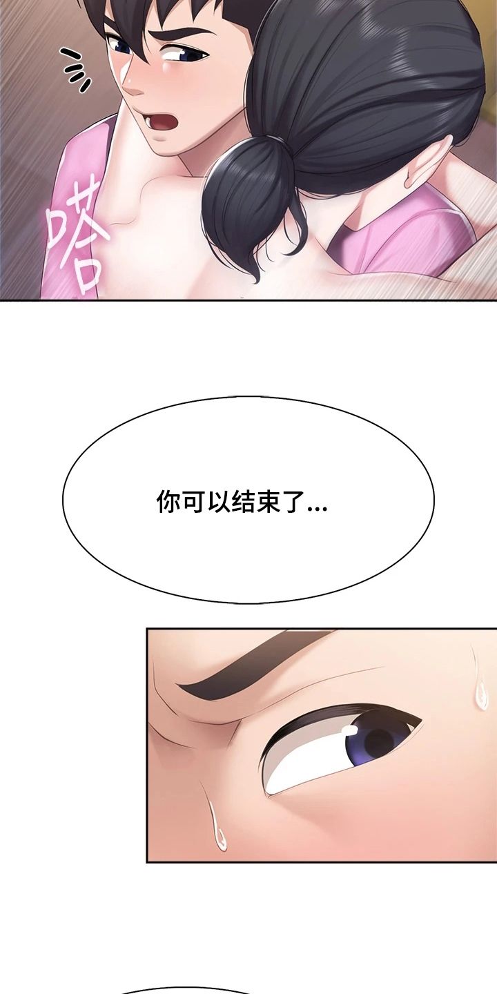 餐厅里的秘密漫画漫画,第18话4图