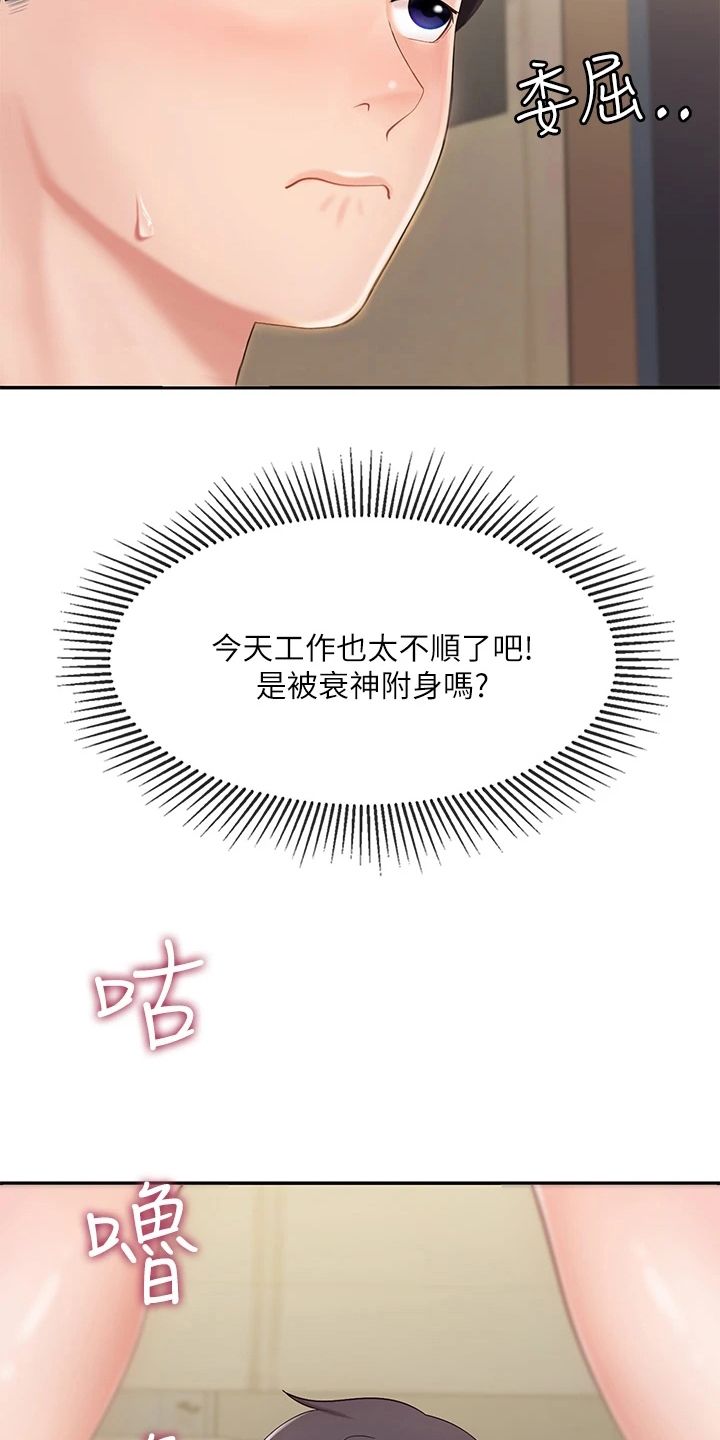 餐厅里的秘密韩国漫画在线观看无遮掩漫画,第8话2图